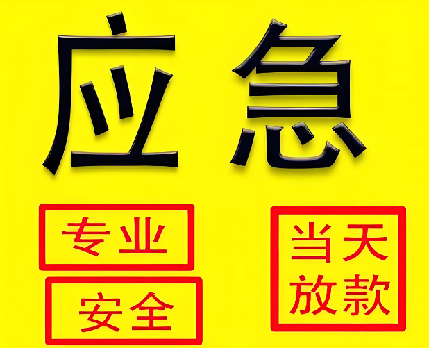 上海借钱公司